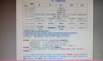 上海育晶少儿教育2013年暑假班课时安排与服务说明