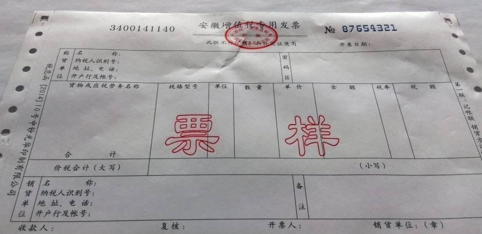 “开不了/开专票特别麻烦！”——当票据处理成为会计职业的生死线