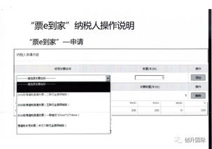 足不出户发票到家 天津市