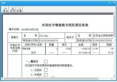 红字发票到底怎样开\n开票流程全面指南，让你彻底掌握它的奥秘