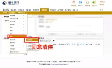 票据追索同意清偿后未收款项，能否先点签收？风险提示与实操建议