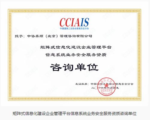 数字化浪潮下的信任基石 中咨鑫顺引领票据信息咨询新风向