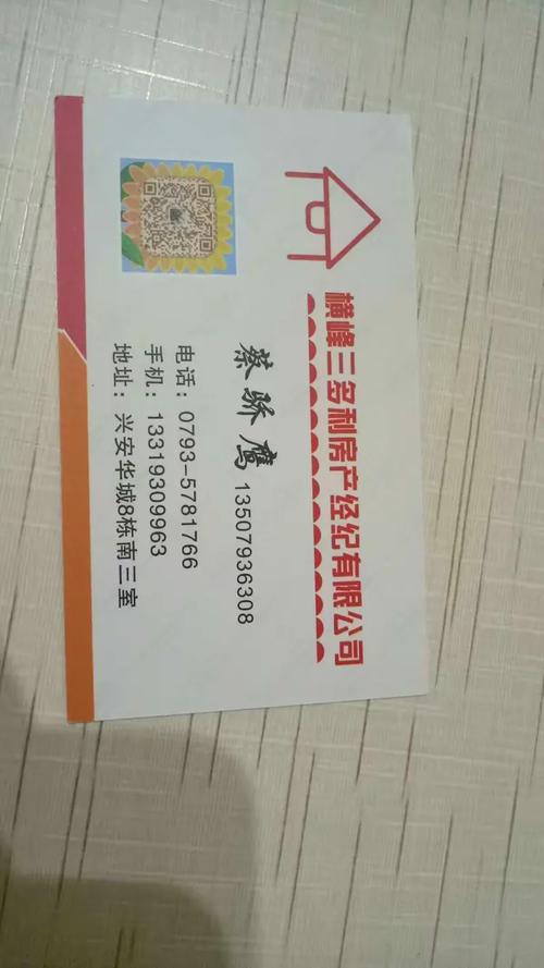三多利房产 您的房产信息与票据咨询服务专家
